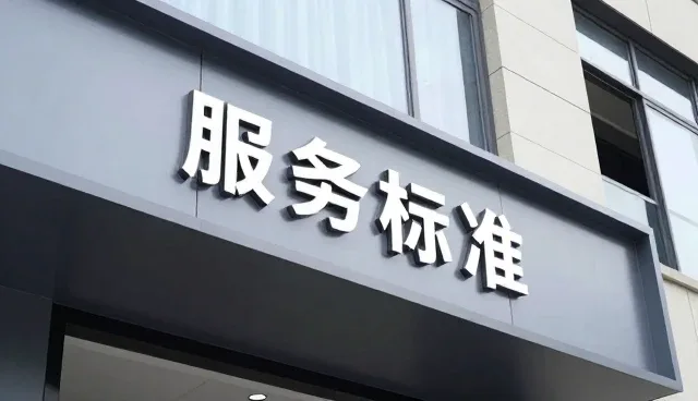 服务优化视角下的选型关注点分析